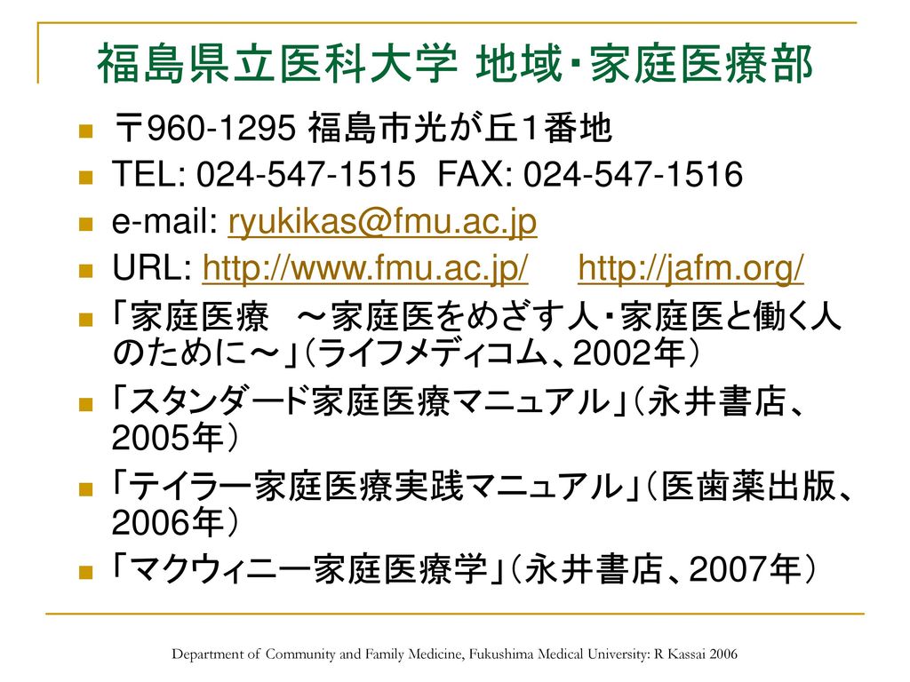 家庭医療 家庭医をめざす人・家庭医と働く人のために/ライフメディコム